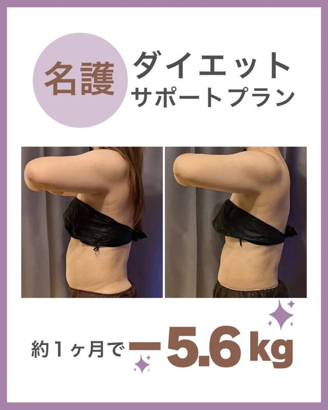 .
┏━━━━━━━━━━┓
 ダイエットサポートプラン
┗━━━━━━━━━━┛  5月末に体験ご予約からスタートされたお客さま
お身体どんどん変化してきています!!💪🏼❤️‍🔥  ご主人や周りの方も変化✨に気づき始めてるタイミング♩  さらにやる気🔥がUPしますね⸝⋆ᵕ̈*  個々の生活スタイルに合わせて
日々の習慣を無理なく変えていく方法を
サポート📝☺︎  ３ヶ月　6回コース or １０回コース
ご用意してます。  今月スタートされると
秋🍂には史上最高の自分に出会えるカモ?!  あなたの『変わりたい』心
お待ちしております❤️‍🔥  まずは体験ご予約から♩
@cocorebeau_nago  トップの予約サイト１番下にある
【ダイエットサポート体験】予約から
お進みくださいませ📝  #沖縄 #名護 #マッサージ #ダイエット