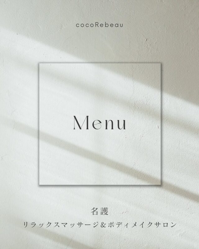 .
名護市🌸名桜大学近く
リラックスマッサージ＆ボディメイクサロン  ￣￣￣￣￣ 
❤️‍🔥本質ボディメイクコース
「最近、なんだか疲れが取れない」
「年齢とともに体型が変わってきた…」  そんな30代・40代の女性にこそ体験してほしい。
表面的なケアではなく、
体の内側から“本質的に変わる”をサポートします。  理想の自分に近づく第一歩は、まずは▶︎体験予約◀︎から。
あなたのペースで無理なく始められます✨  ￣￣￣￣￣  🌱リラックスメニュー
忙しい毎日を頑張るあなたへ
『月に一度のご褒美習慣を。』  静かな空間で、心と体の緊張をゆるめて“ふわっと軽くなる”時間を過ごしませんか？  疲れをリセットして、また笑顔で日々を迎えられるように。
あなただけのリラックスタイムをご用意しています🕊️  ￣￣￣￣￣  💫 30代〜50代が多く通うサロン  忙しい女性が「また頑張ろう」と思える場所へ。
ご予約・お問い合わせはお気軽にどうぞ。  ￣￣￣￣￣  【女性限定 完全プライベートサロン】  📩事前予約必須  👛現金お支払い
💳クレジットカード決済◎
📱QRコード決済◎(Paypay、d払い、楽天pay)