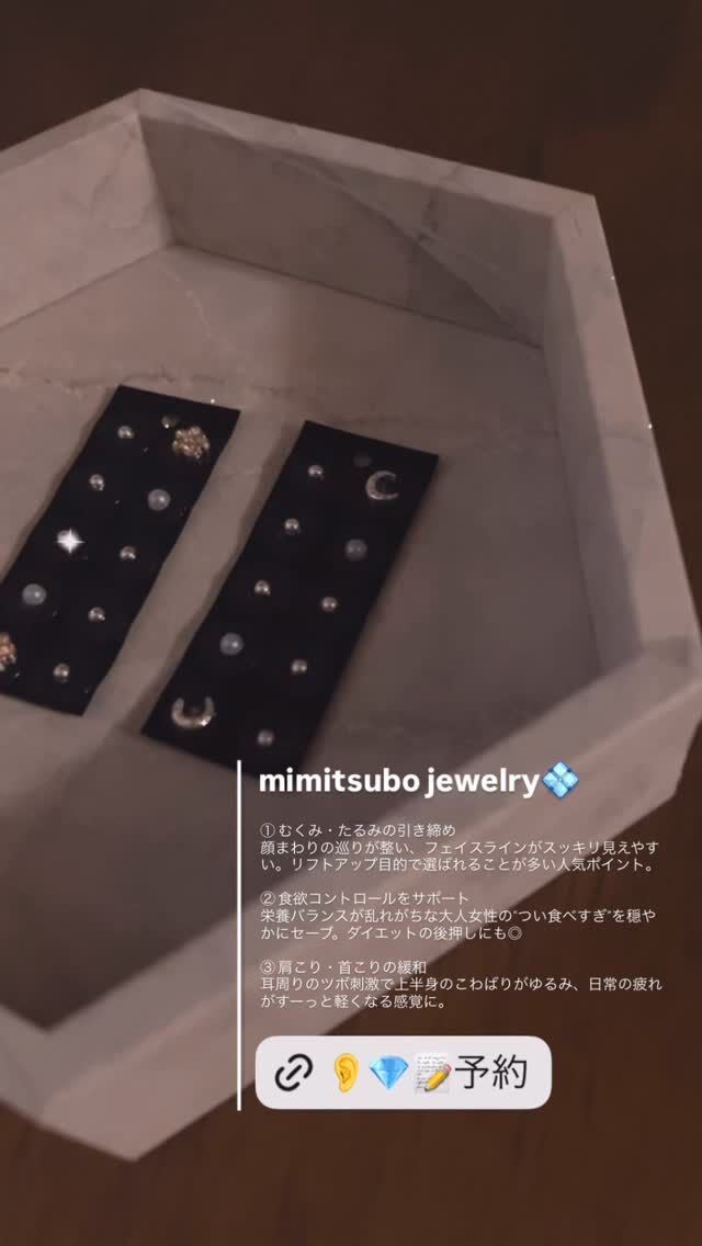 .
名護市で耳ツボジュエリー💎  ✔︎魅せる  ✔︎体感がでやすいように  ✔︎水素吸入も合わせてWでアプローチ  女性限定のプライベートサロン
あなたのおひとり様時間を大切に🫶🏼